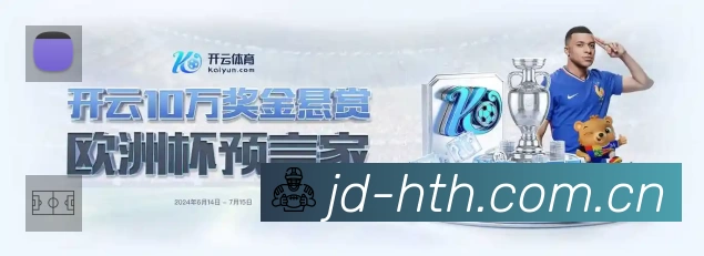 华体会 客户端图