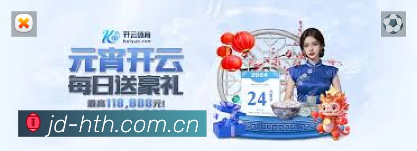 华体会App 扫码下载赛程提醒