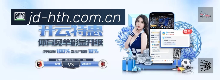 华体会速度价值